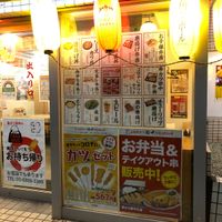 串カツ田中 駒沢店 - 投稿画像1