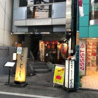 大阪焼肉・ホルモン ふたご三軒茶屋店 - 投稿画像0