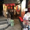 大阪焼肉・ホルモン ふたご三軒茶屋店 - トップ画像