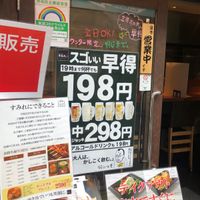 やきとり家 すみれ 三軒茶屋店 - 投稿画像2