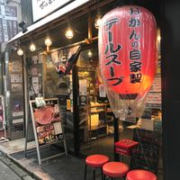 大阪焼肉・ホルモン ふたご下北沢店 - 投稿画像2