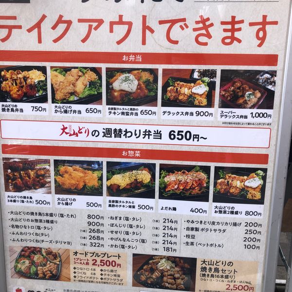 やきとり家 すみれ  祖師ヶ谷大蔵店 - おすすめ画像