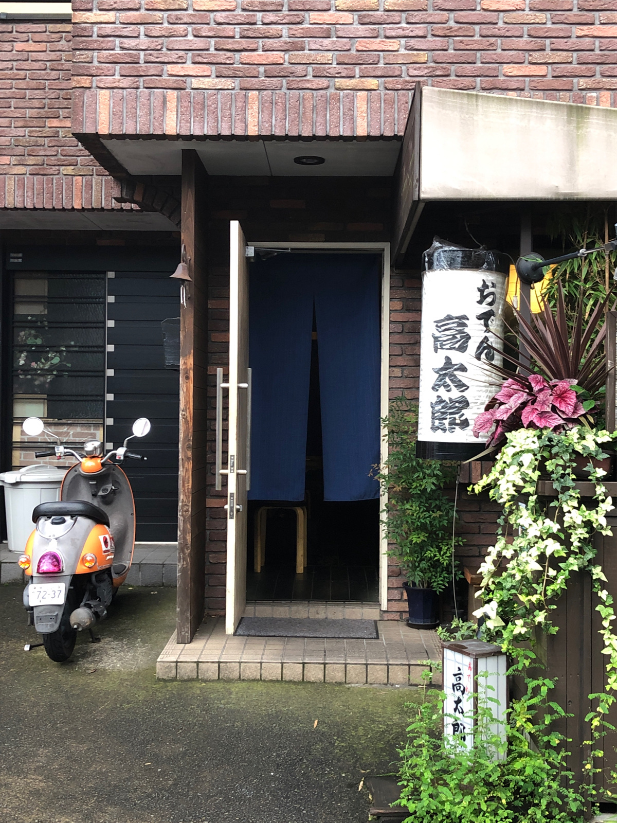 おでん テンデンス(Tendence) テンデンス×ハイドロゲン コラボモデル
