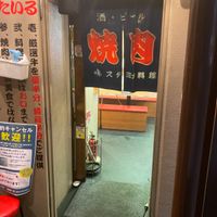 大阪焼肉・ホルモン ふたご西新宿7-店 - 投稿画像3