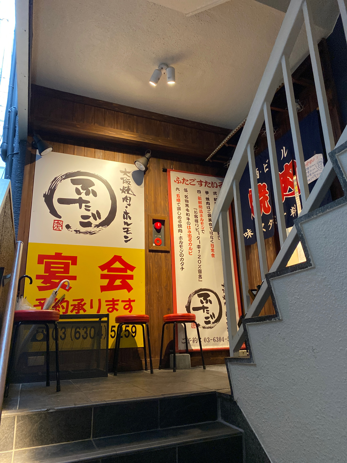 大阪 焼肉 ホルモン ふたご 新宿 西口 店