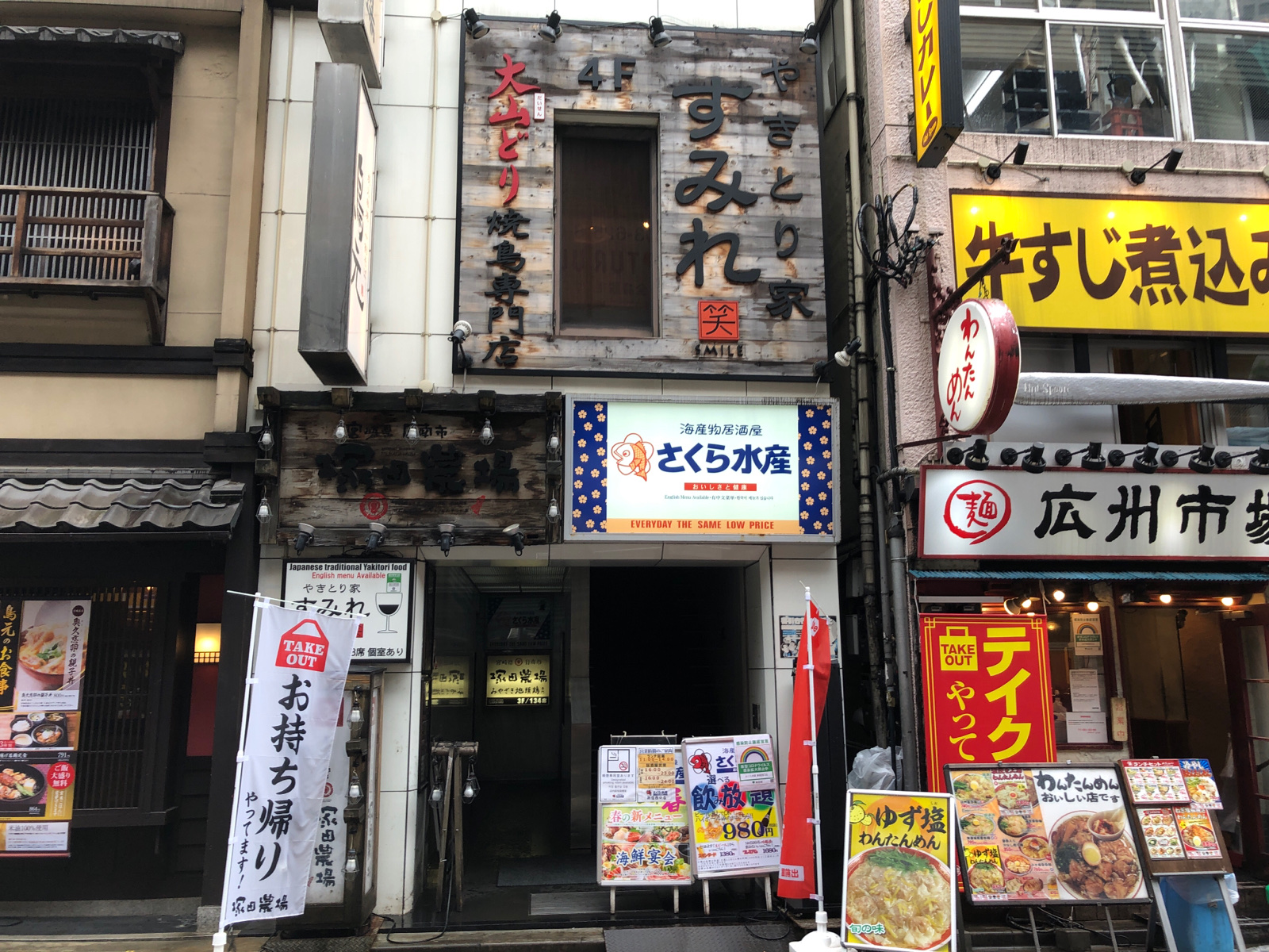 やきとり 家 すみれ 新宿 西口 店