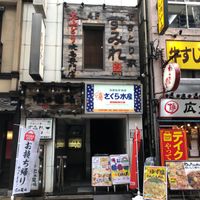 やきとり家 すみれ 新宿西口店 - 投稿画像1