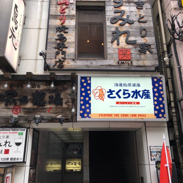 やきとり家 すみれ 新宿西口店 - おすすめ画像