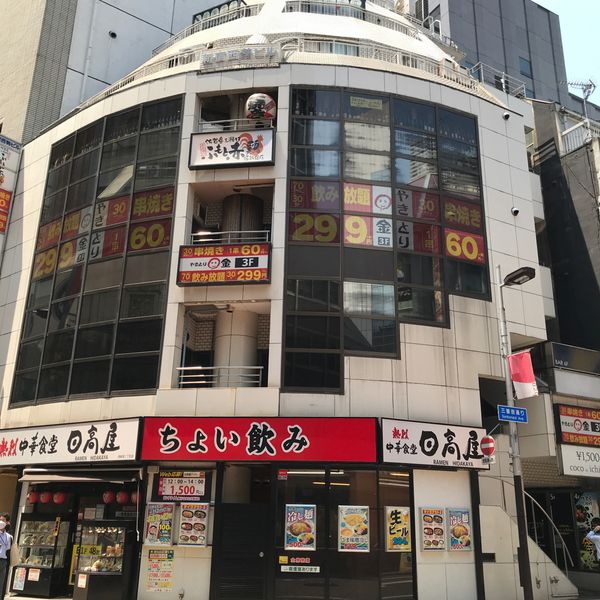 佐賀県三瀬村ふもと赤鶏 西新宿店 - トップ画像