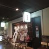 天吉屋 新宿店 - トップ画像