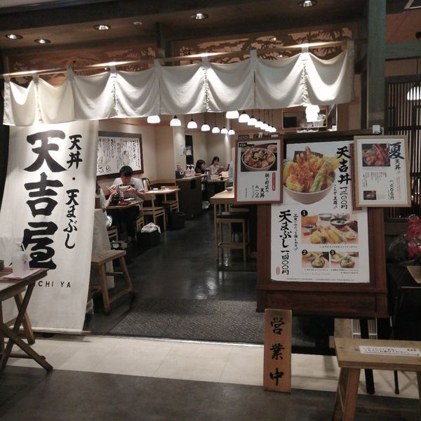 天吉屋 新宿店 - おすすめ画像