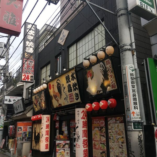 とりいちず 中野北口店 - トップ画像