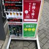 阿佐ヶ谷20TAPS - トップ画像