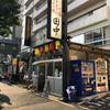 串カツ田中 東高円寺店 - トップ画像