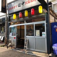 串カツ田中 東高円寺店 - 投稿画像2