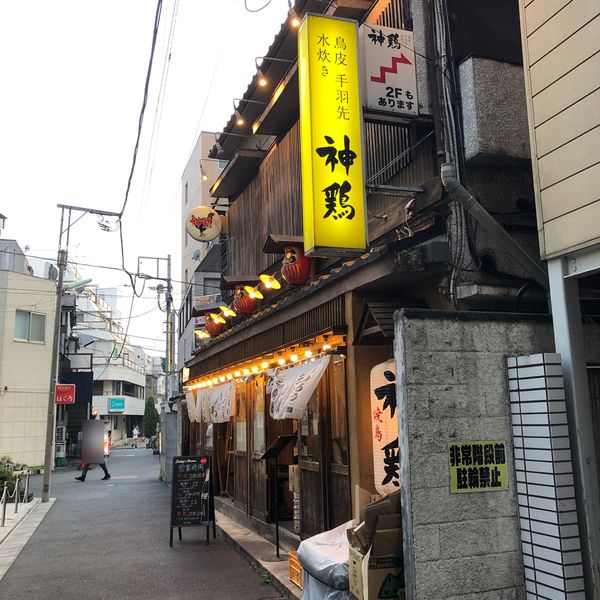 神鶏 荻窪本店 - おすすめ画像