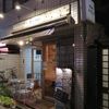 ha‐ha1coindiningbar＆cafe - トップ画像