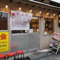 大阪焼肉・ホルモン ふたご池袋店 - 投稿画像1