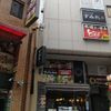 やきとり家 すみれ 池袋東口店 - トップ画像