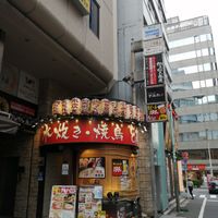 酉一途 池袋東口店 - 投稿画像0