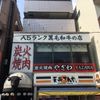 下北沢YAZAWA 大山店 - トップ画像