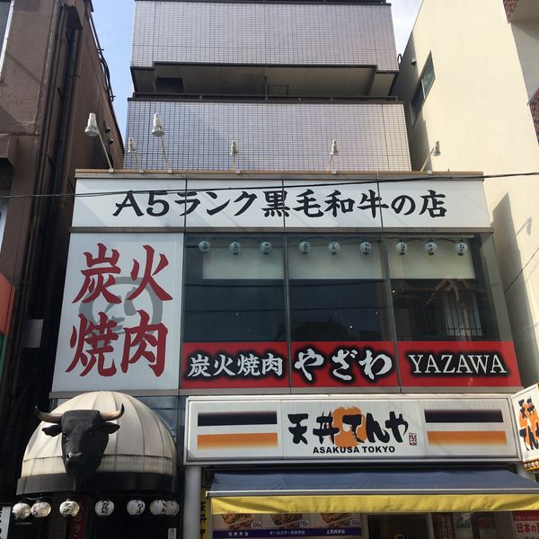 下北沢YAZAWA 大山店 - おすすめ画像