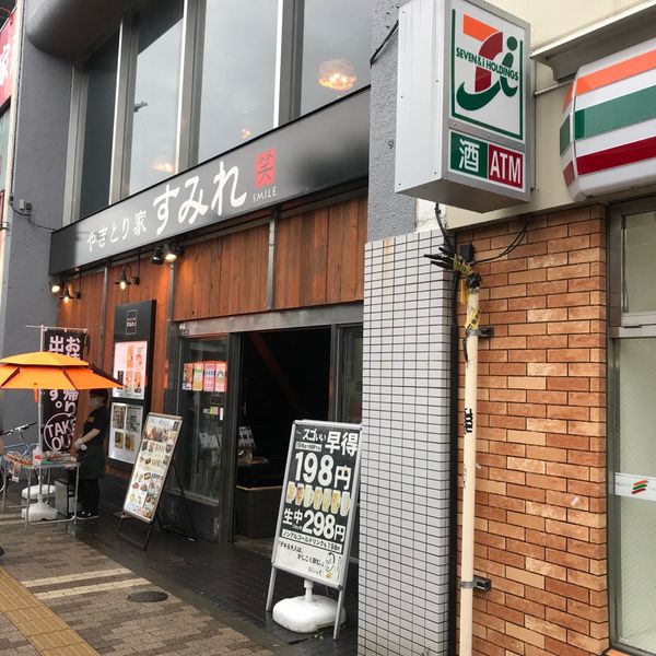 やきとり家 すみれ 武蔵境店 - トップ画像