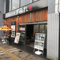 やきとり家 すみれ 武蔵境店 - 投稿画像1