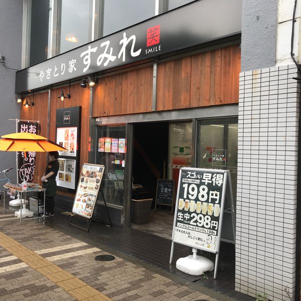 やきとり家 すみれ 武蔵境店 - おすすめ画像