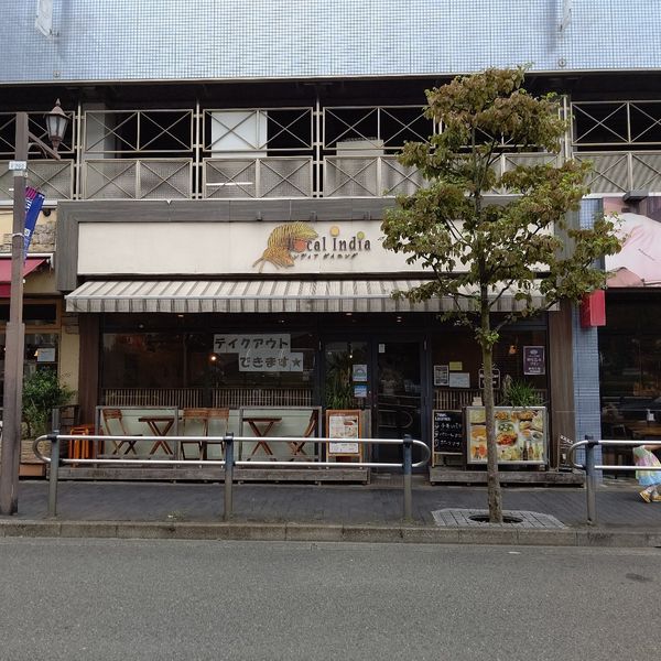 ローカルインディア 仙川店 - トップ画像