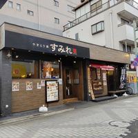 やきとり家 すみれ 調布店 - 投稿画像0