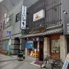 い志井調布駅北口本店 - トップ画像