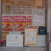 串カツ田中 立川店 - 投稿画像3