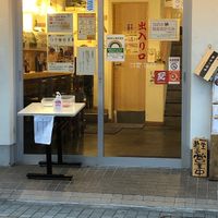 串カツ田中 高幡不動店 - 投稿画像2