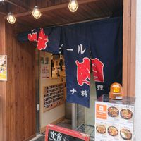 大阪焼肉・ホルモン ふたご 八王子店 - 投稿画像1