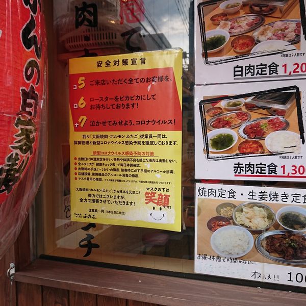 大阪焼肉・ホルモン ふたご 八王子店 - おすすめ画像