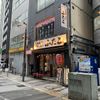 大阪焼肉・ホルモン ふたご川崎店 - トップ画像