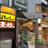 となりのごう 川崎2号店 - トップ画像