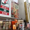 水炊き・焼鳥 とりいちず酒場 川崎仲見世通り店 - トップ画像