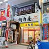 大衆ホルモン肉力屋 京急川崎店 - トップ画像