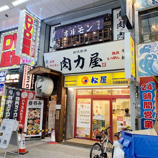 大衆ホルモン肉力屋 京急川崎店 - おすすめ画像