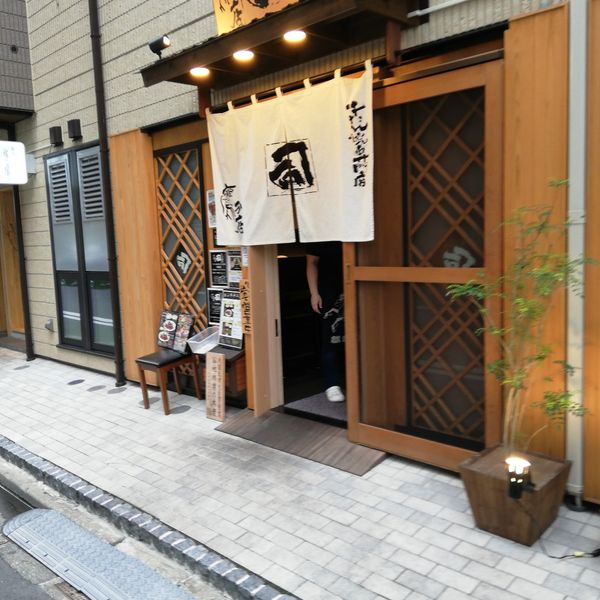 牛タン焼専門店 司 分店鷹 川崎店 - おすすめ画像