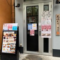 やきとり家 すみれ 川崎店 - 投稿画像1