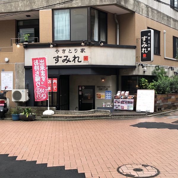 やきとり家 すみれ 元住吉店 - トップ画像