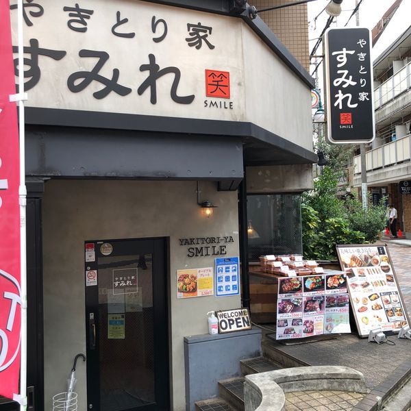 やきとり家 すみれ 元住吉店 - おすすめ画像