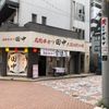 串カツ田中 元住吉店 - トップ画像