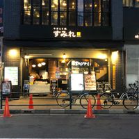 やきとり家 すみれ 武蔵小杉店 - 投稿画像0