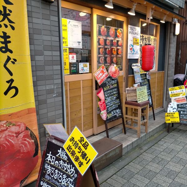 どんぶり屋まぐろ大将 - おすすめ画像