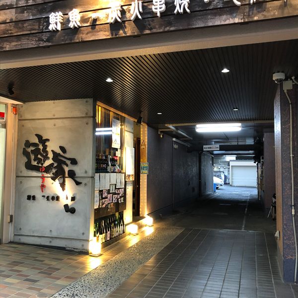 遊家溝口すずらん通り店 - おすすめ画像