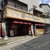 Italian Kitchen VANSAN 梶が谷店 - トップ画像